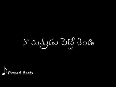 Bandhalenti bandhuvulenti  singarala  Status Love Song lyricsTelugu WhatsApp status Black screen