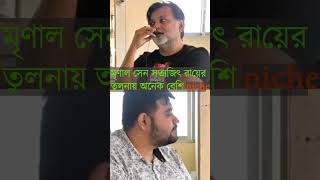 সত্যজিৎ রায়ের থেকে মৃনাল সেন অনেক বেশি niche:-#srijitmukherji|#padatik #chanchalchowdhury