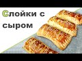 КУХОННЫЙ СТОЛ ♥ Слойки с сыром  ♥ Покупки на кухню и косметика