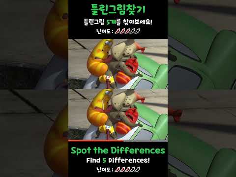 Spot The Differences (<strong>Nomal</strong>) l LARVA MINI GAME