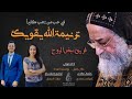 تضامنا مع البابا تواضروس ترنيمة الله يقويك عادل خليل يوستينا عبده 