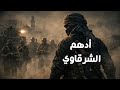 كيف تحول أدهم الشرقاوي من إنسان عادي إلى أسطورة مرعبة 