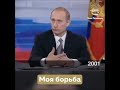 Борьба Путина с коррупцией