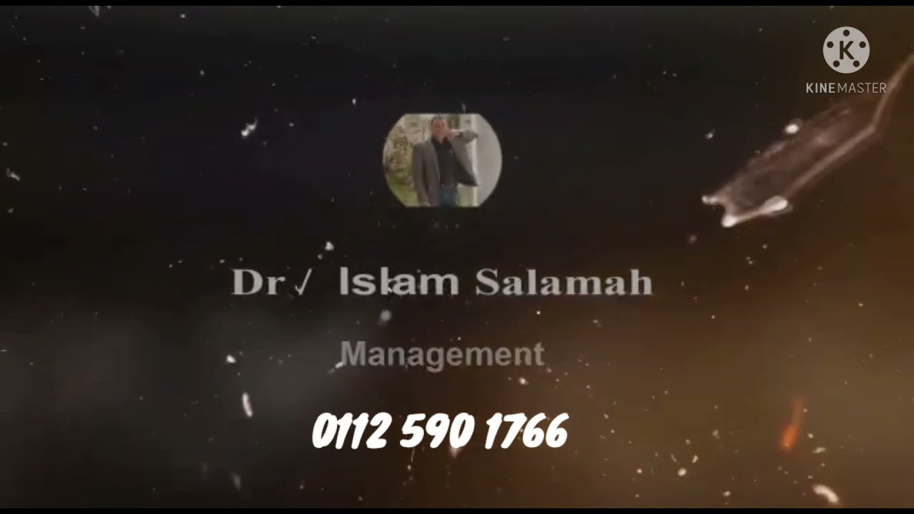 المحاضره الاول الترم الخامس (اداره ماليه) قسم اداره د/اسلام سلامه