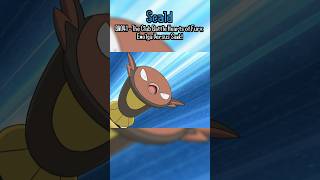 Every Move Used By Cilans Stunfisk