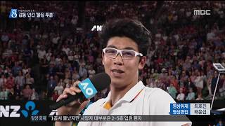 [January 27, 2018] MBC Newsdesk