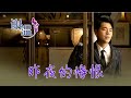 谢温宝恩Xie Wen Bao En I 昨夜的悔恨 I （谢温）I 官方MV全球大首播 I (Official Video)