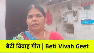Beti Vivah Geet Bihari Lokgeet By Manorama Devi