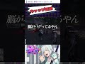 【 #ストグラ】キャップすら困惑するド級の魂貫通www【ストグラ救急隊/雷堂ましろ/空衣御侍/キャップ/稲葉ゴン】#shorts