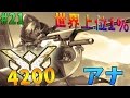 【オーバーウォッチ】レート4200 世界上位1%のアナ #21【ゆっくり実況】