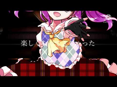 【改変PV】Bad ∞ End ∞ Nnght