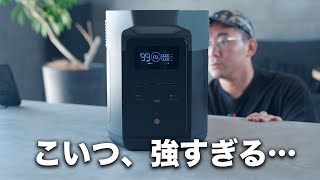 最強性能のポータブル電源が誕生しました／EcoFlow DELTA 2 Max - YouTube