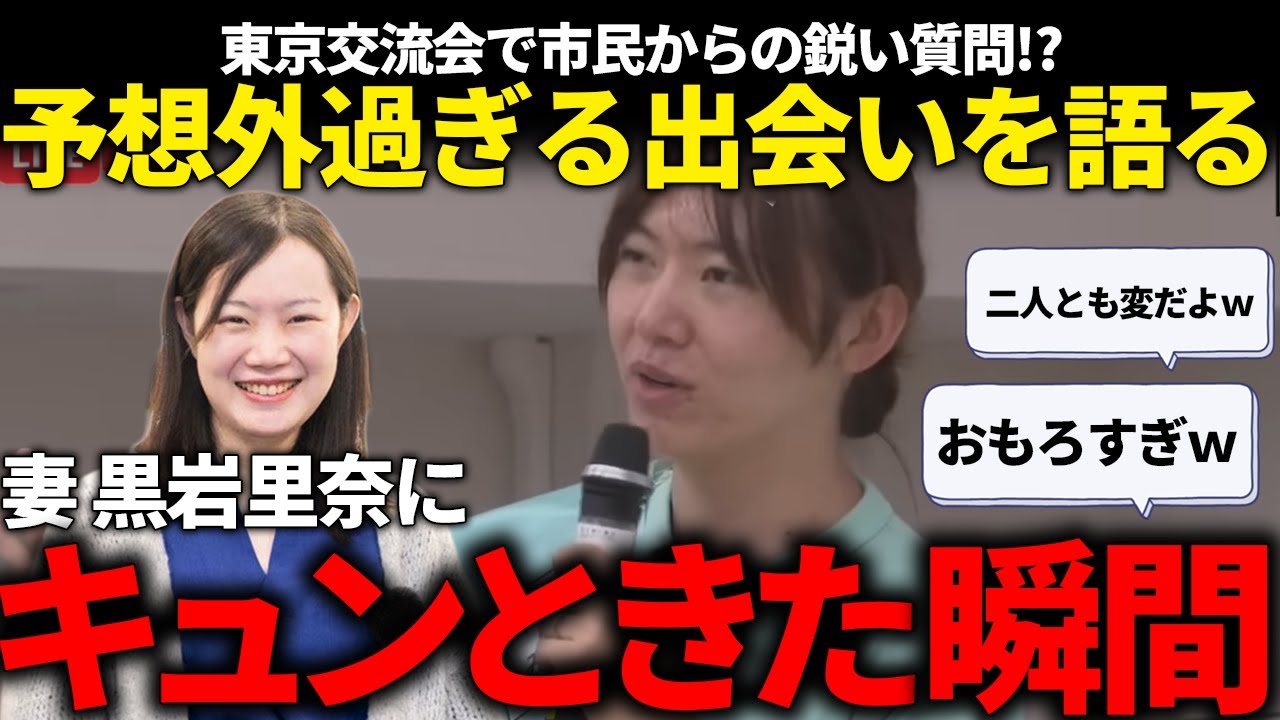 何一つ理解できないが素敵な出会いのお話でこっちまでキュン。たまにはほっこり回【安野貴博/黒岩里奈/チームみらい】