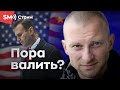 Отравление Навального, блокировка интернета - пора валить? (Ковёр)