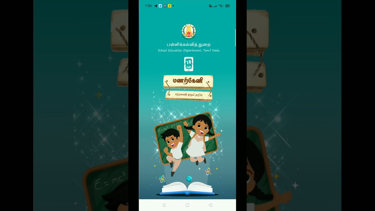 TNSED MANARKENI APP NEW UPDATE New features are being added.