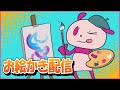 【模型】雑談配信 しっとりお絵かき【ガレージキット】