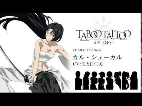 Taboo Tattoo Karyu Shikaru Youtube