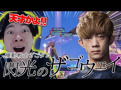誰もこの男を止められない！ざごうの空中戦が天才すぎてハイグラ破壊!?w｜FNCS Showdown 4~6試合目 C6S3 week3【フォートナイト/Fortnite】