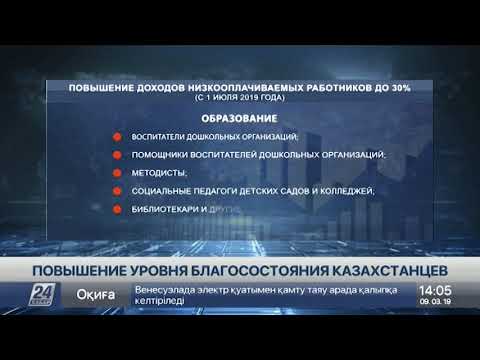 Зарплаты вырастут у низкооплачиваемых работников бюджетной сферы