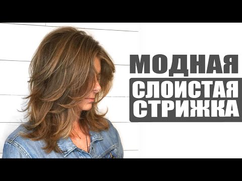 Стрижка каскад с укладкой видеоурок