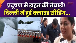 Cloud seeding in Delhi : दिल्ली में क्लाउड सीडिंग हुई, कभी भी हो सकती है दिल्ली में बारिश screenshot 4
