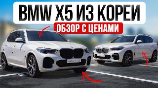 :     !   BMW X5