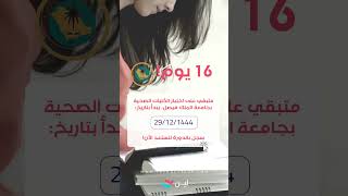 الاختبار التحريري - جامعة الملك فيصل