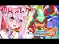 ロックマンゼクス】ついに来た！！ZX、プレイ開始ッ！！【胡桃沢りりか