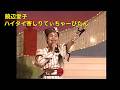 沖縄民謡/沖縄の歌/三線 饒辺愛子 ♪ハイタイい寄しりてぃちゃーびたん 作詞:平田嗣光 作曲:前川守賢