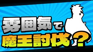 勇者「みんな割とわからない」 screenshot 4