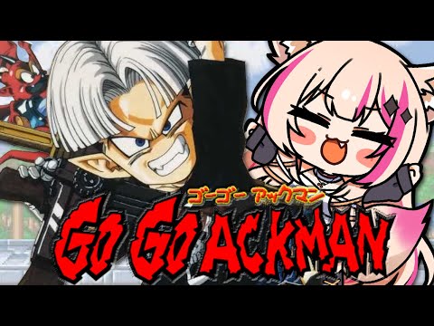 【ゴーゴーアックマン】激ムズ！？レトロアクションやる！GO GO ACKMAN【紅羽ミトラ/Vtuber】