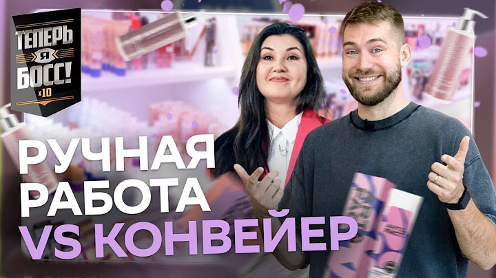 Битва за сердца клиентов | Как развить косметическое производство?
