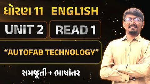 Std 11 english Unit 2 Read 1 | dhoran 11 english unit 2 Autofab technology | std 11 angreji ch 2