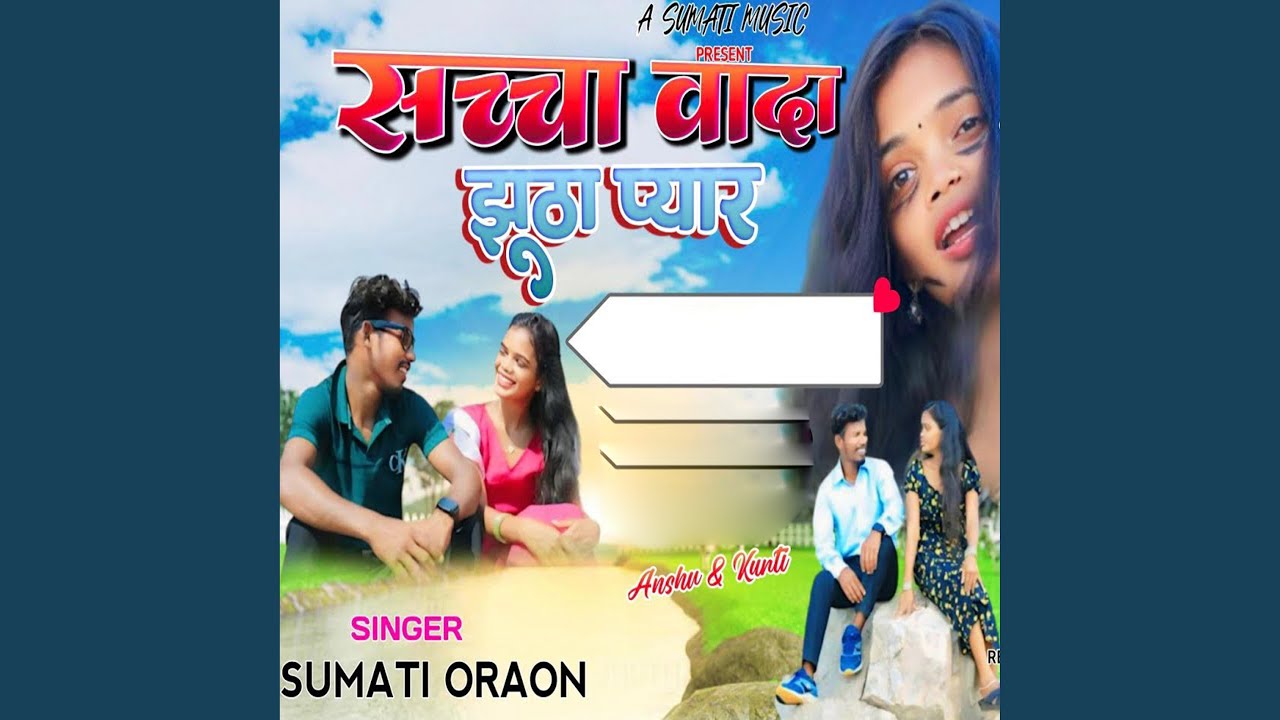 Sacha Wada Jhutha Pyaar