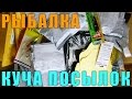 Рыбалка Куча Посылок Aliexpress eBay Китай 2016 - Блесны Воблеры Силикон Мухи Крабы и Прочее