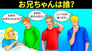 今すぐ脳を試すなぞなぞ＆難問15選