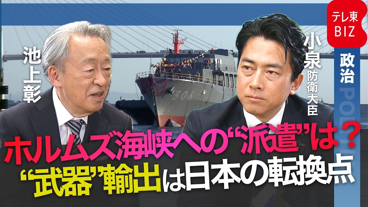 Akira Ikegami x Defense Minister Koizumi: The Volatile Global