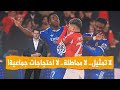 شبكات مونديال بدون تمثيل ولا مماطلة تعديلات غير مسبوقة من الفيفا 