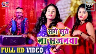 Deepak Raj का Live Holi Song - संगे सुते न सजनवा - Bhojpuri Holi Song 2020