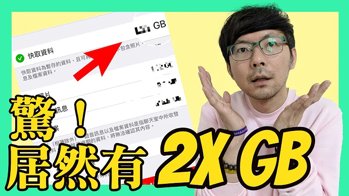【小技巧】手機空間多了20GB以上？是因為做了這幾件事｜iOS/安卓雙系統通用 - 天天要聞