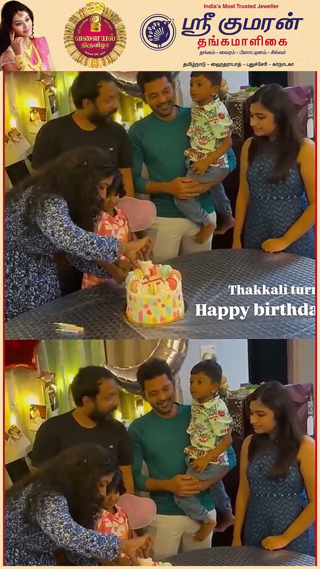 ARCHANA-வுடன் B'day Celebration செஞ்ச Arun ?Cake வெட்டு பாப்பா, நண்பன் வீட்டு விசேஷம்...