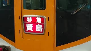 【趣味旅行】近鉄特急・12600系発車待ち！