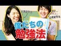 英語の授業も怖くない!留学経験者の授業を受ける時のコツとは? #ちか友留学生活