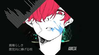 Villain (KineticNinja Remix)