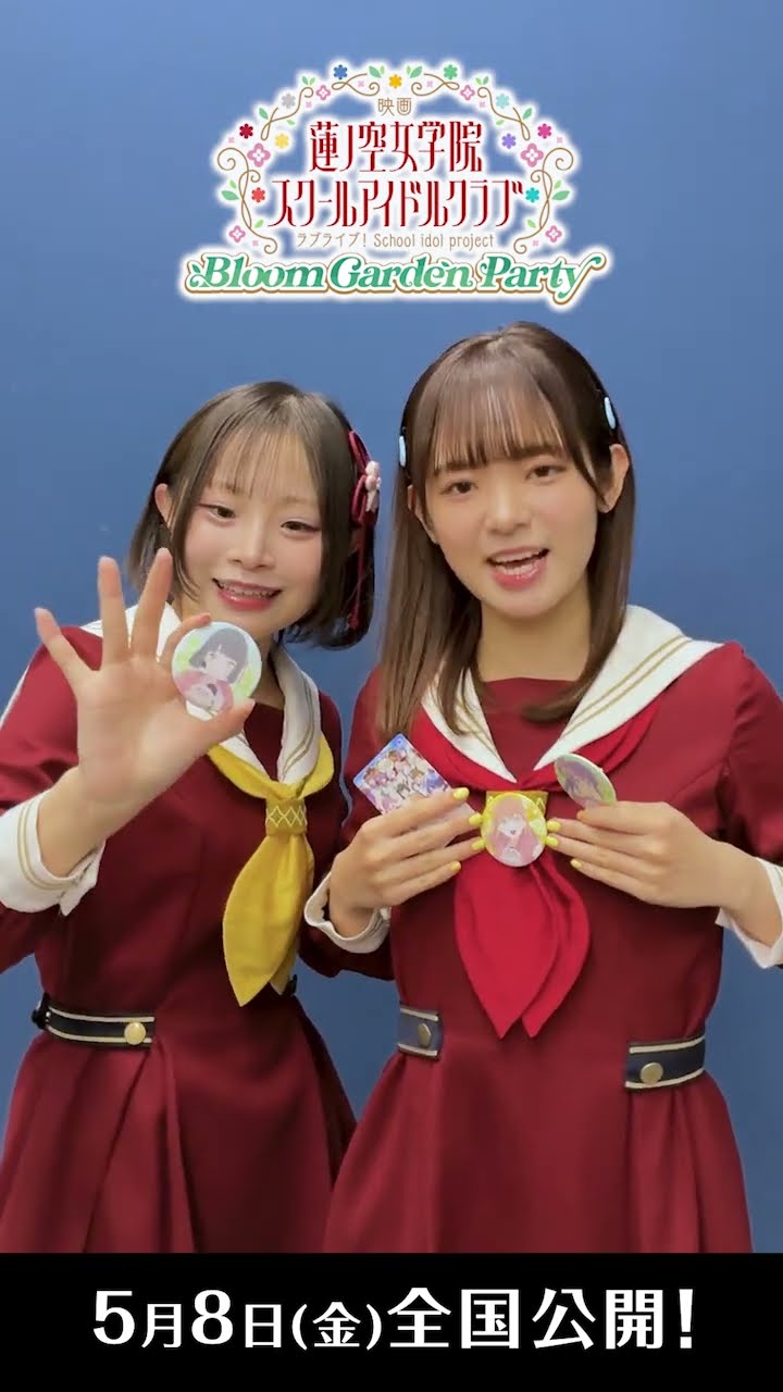 映画蓮ノ空 ムビチケ前売券 第3弾本日発売！ / スリーズブーケからの