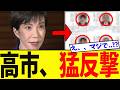 【パヨク絶望】高市さんが解散前に仕掛けたトラップ発動していたww