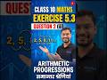 Class 10 Maths Ex 5.2 Q2 (Concept) | How to find any Term in AP | NCERT #Shorts