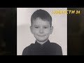 Ужасная трагедия в Черняховске! Отчим убил 7 летнего мальчика, а мать помогла скрыть преступление