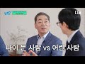 [#유퀴즈온더블럭] 모기에 잘 물리는 나이가 있다?!🦟 전문가가 말하는 모기 잘 물리는 사람 특징💥