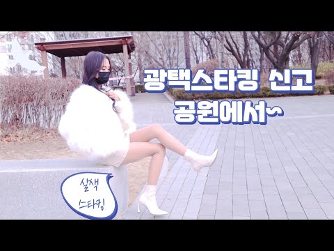 [4K] 공원룩 미니스커트 | Park Look Miniskirt Lookbook (Model Joowon)